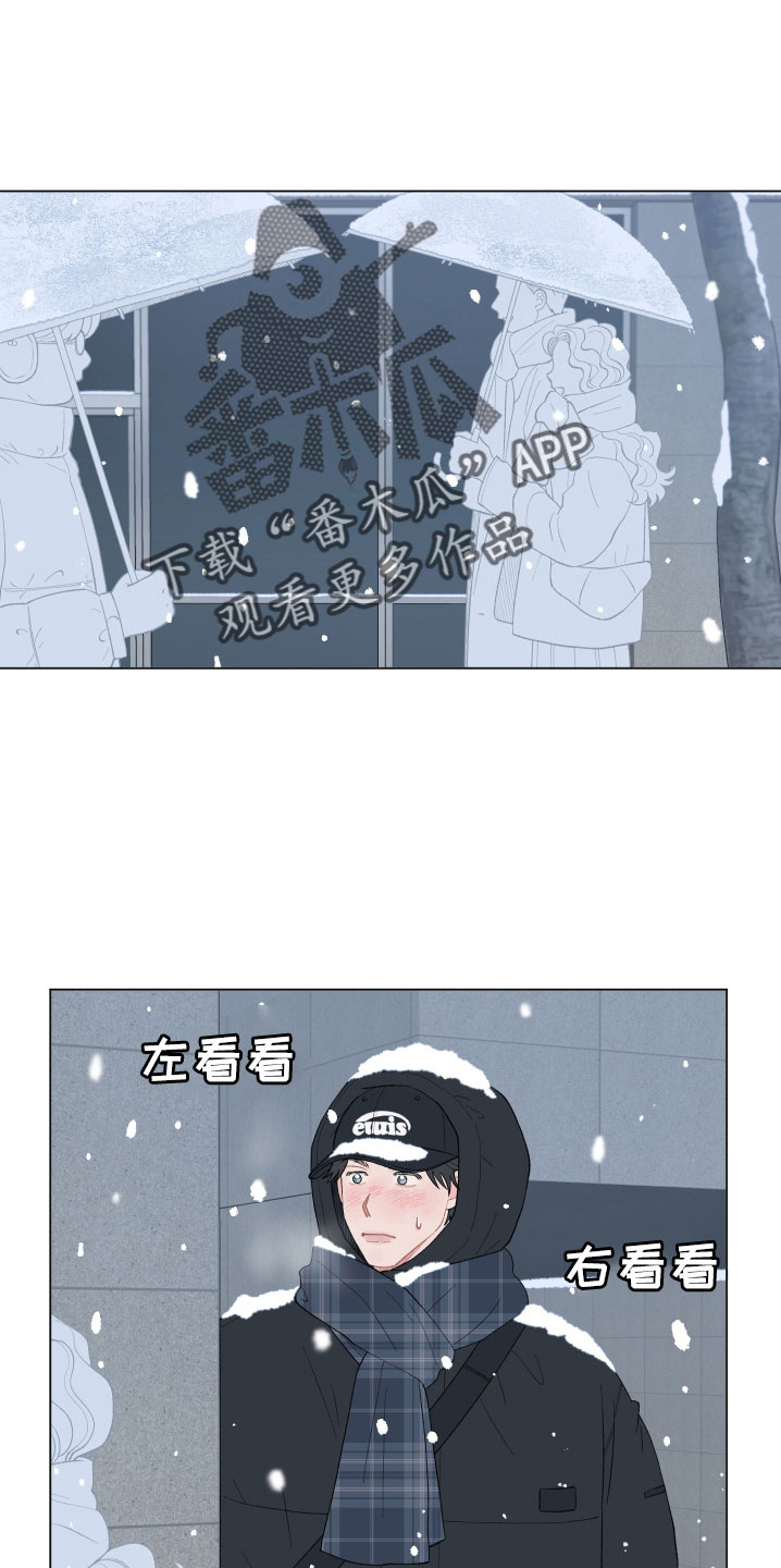 请解决漫画,第135章：【第二季】就一直跟着吗1图