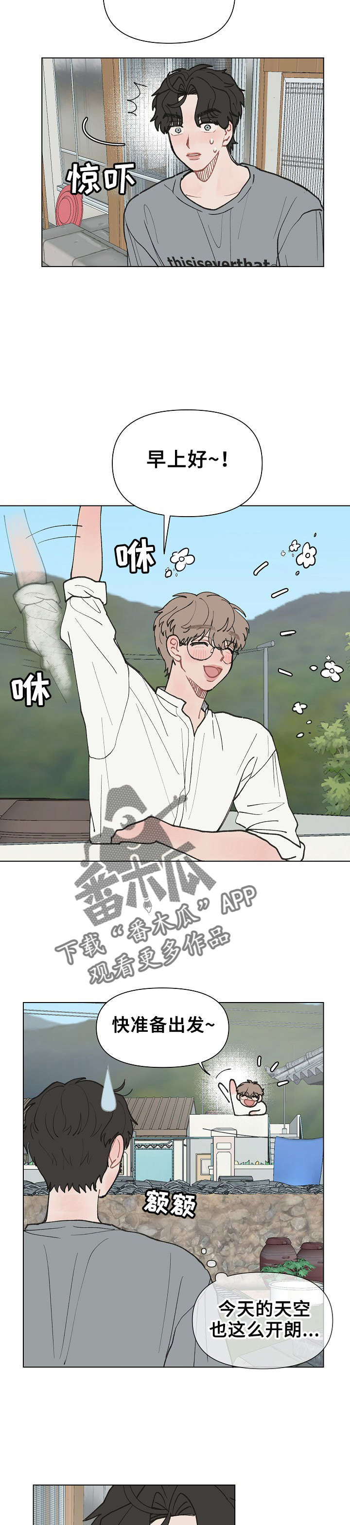 请解决我的爱漫画在线看漫画,第13章：崩溃中2图