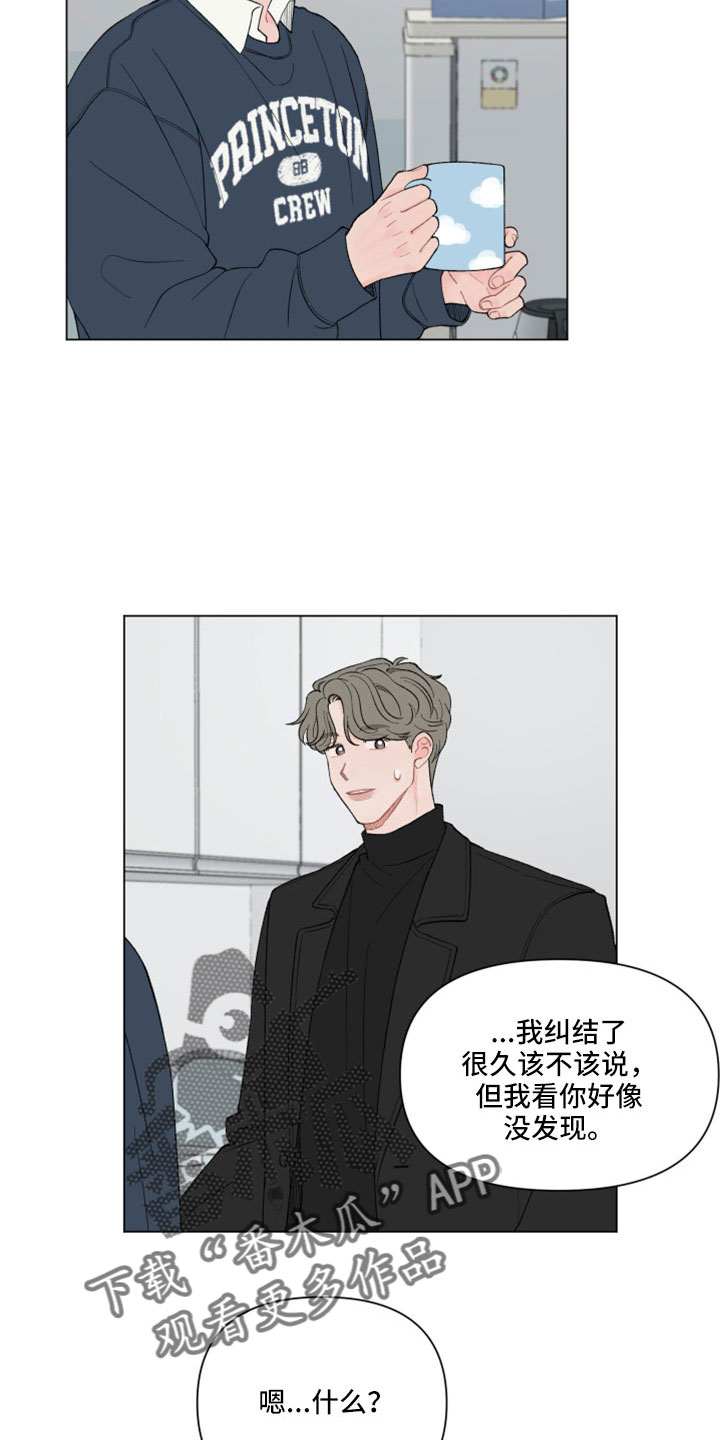 请解决我的爱漫画,第114章：【第二季】提醒2图