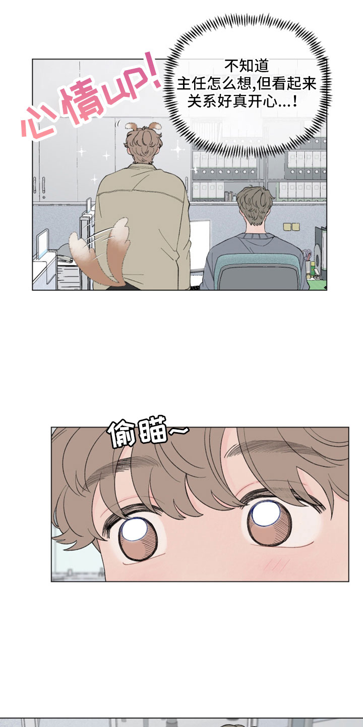 请解决我的爱漫画在线看漫画,第115章：【第二季】好歹说点什么4图