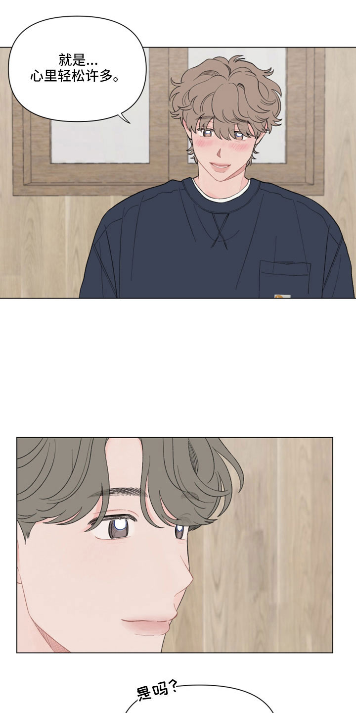 请解决我的爱别名漫画,第124章：【第二季】关机了5图
