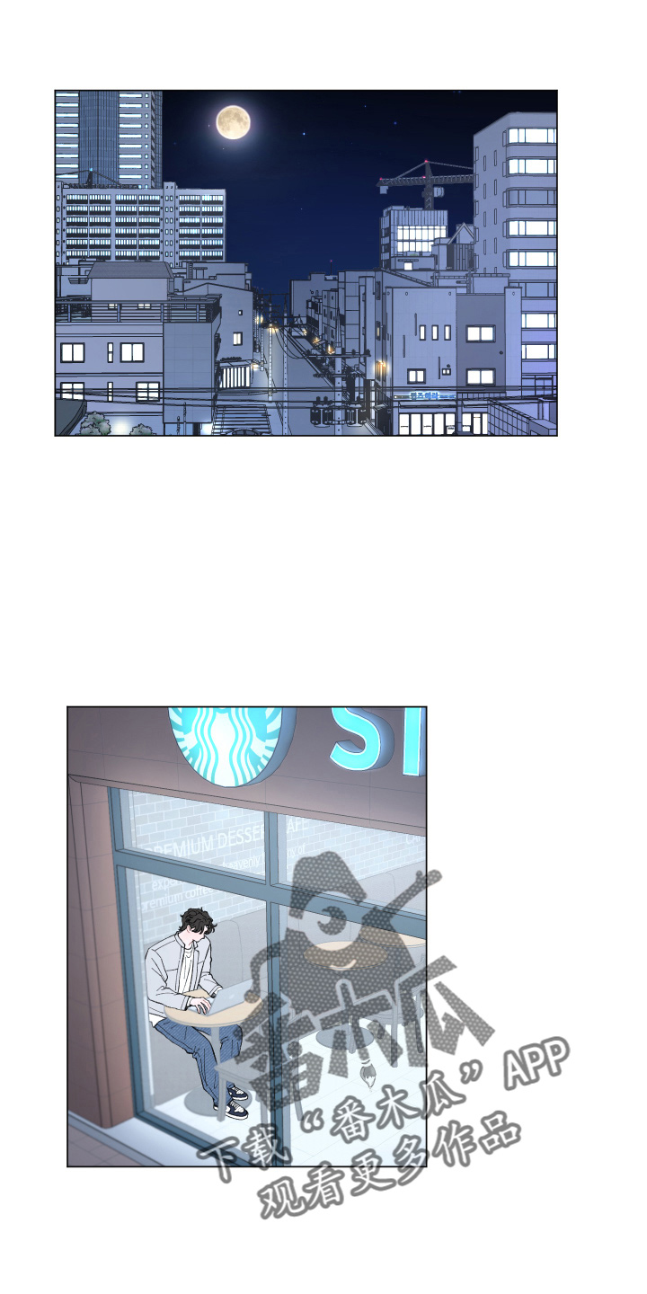 请解决我的爱漫画在线看漫画,第93章：【第二季】担心1图