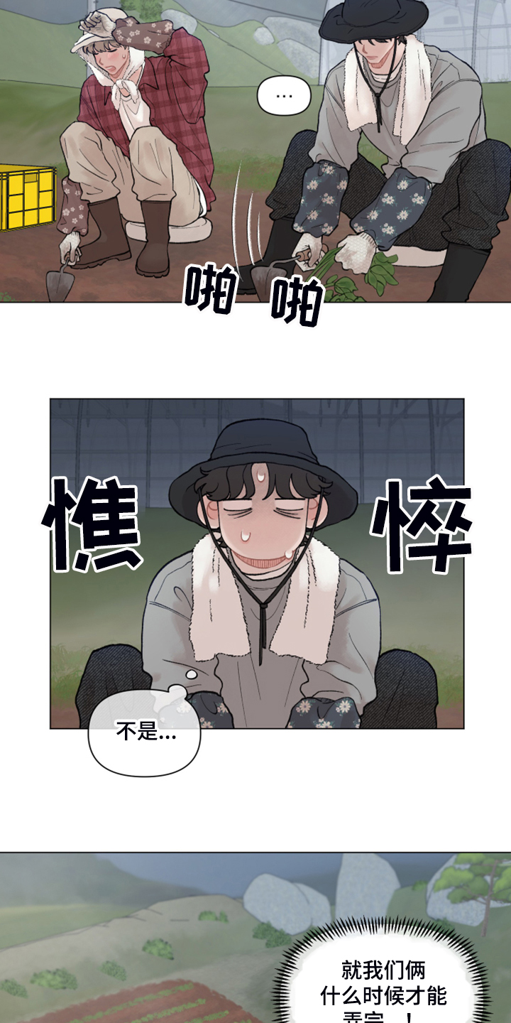 请解决我的爱漫画在线看漫画,第81章：【第二季】被抓壮丁4图