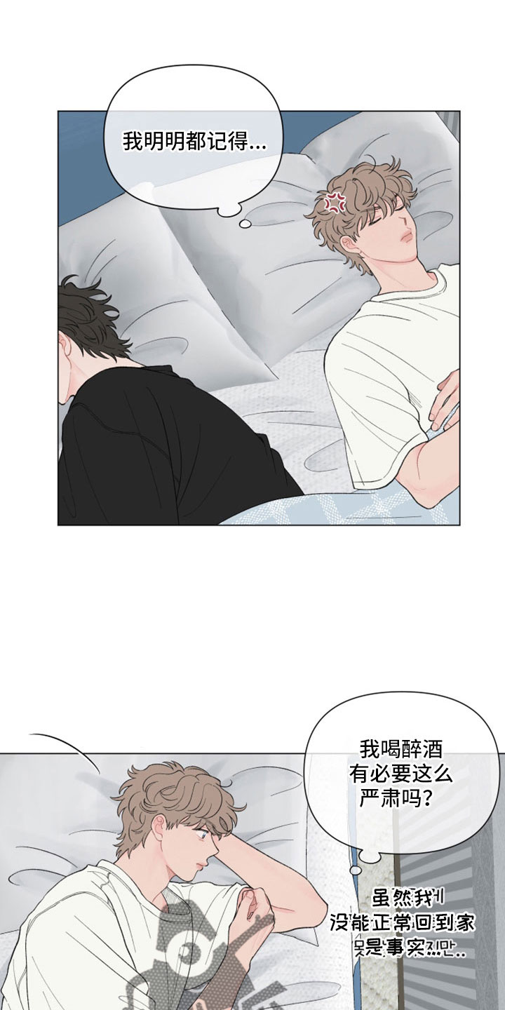 请解决我的爱好英语漫画,第128章：【第二季】要解释清楚3图