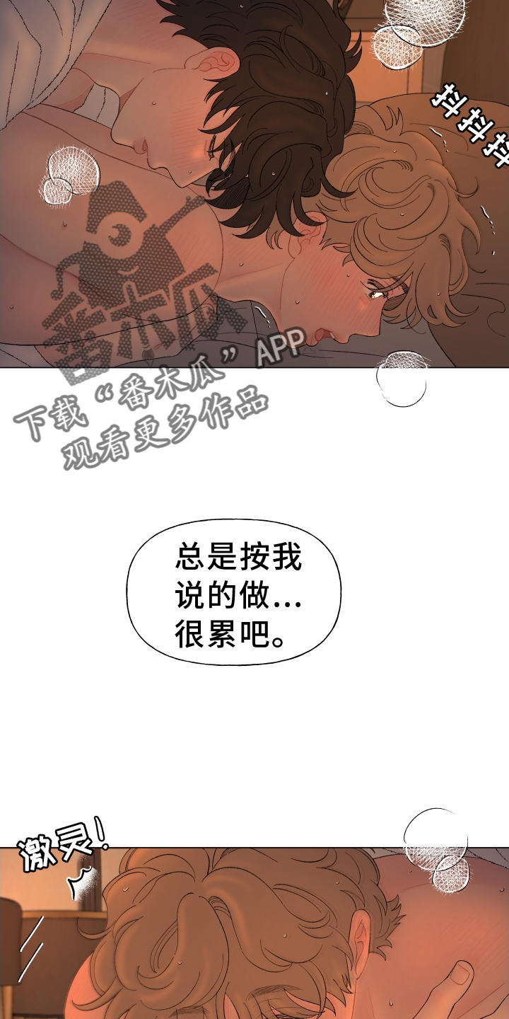 请帮我解决漫画,第141章：【第二季】联系4图