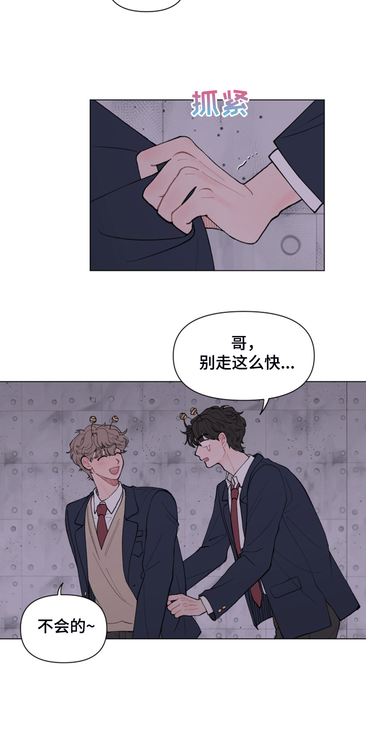 请解决我的爱漫画在线看漫画,第69章：【第二季】正式表白2图