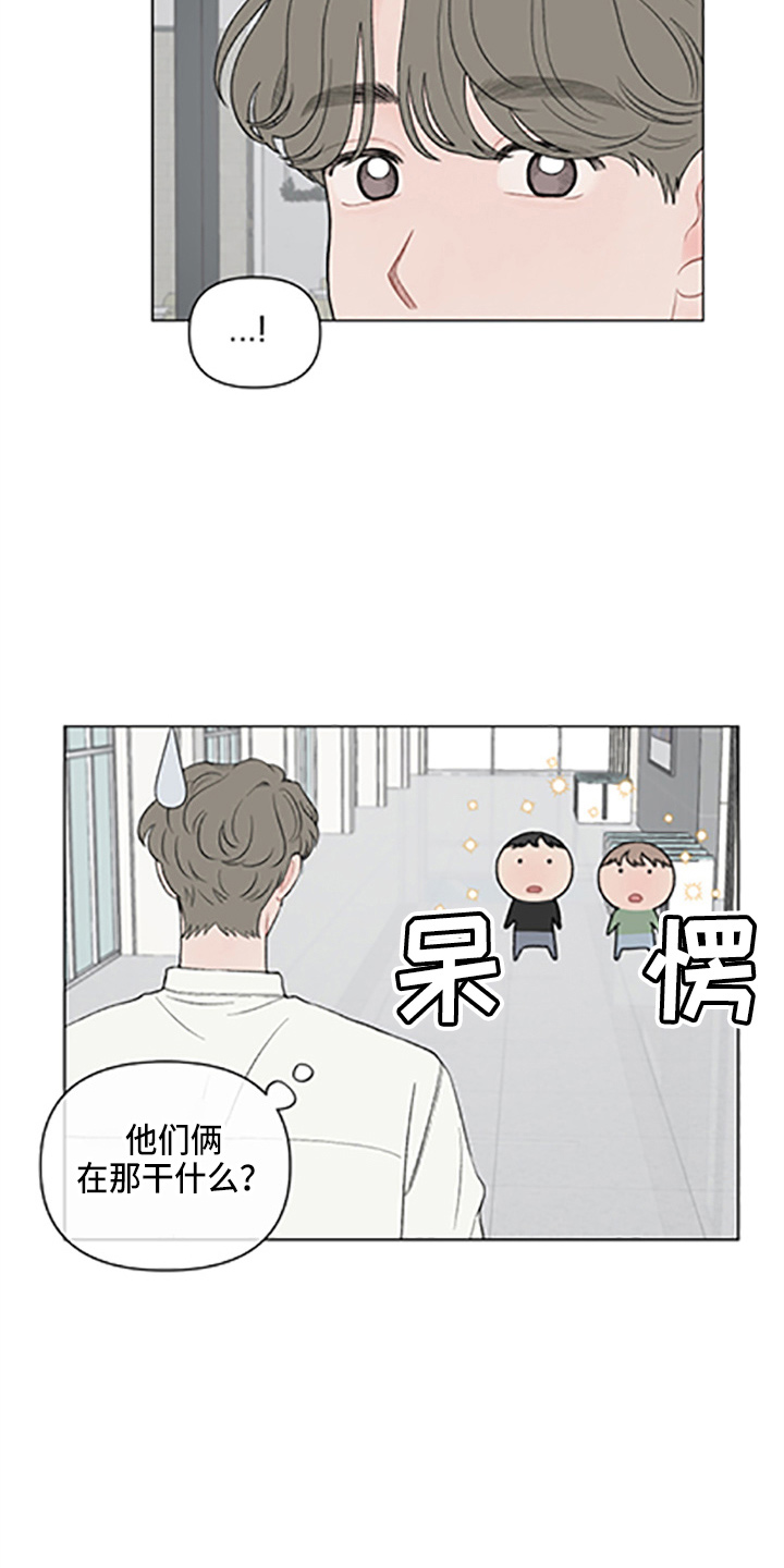 回应我的爱漫画,第97章：【第二季】哥哥5图