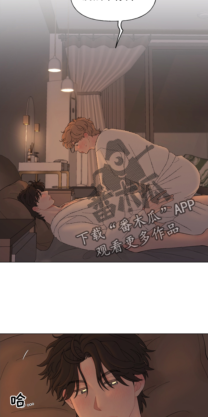 回应我的爱漫画,第140章：【第二季】主动2图