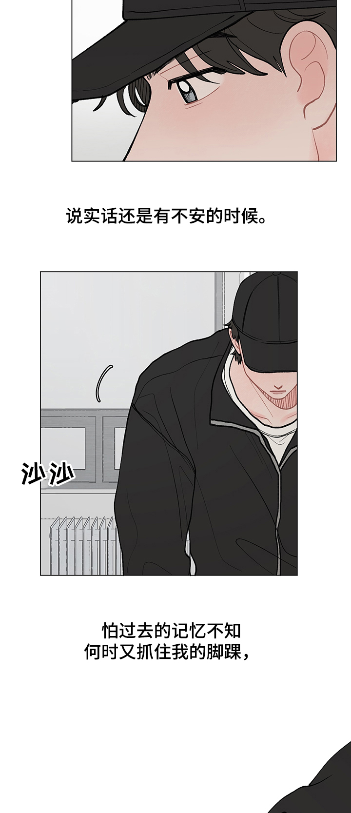请解决我的爱韩漫漫画,第57章：出发3图