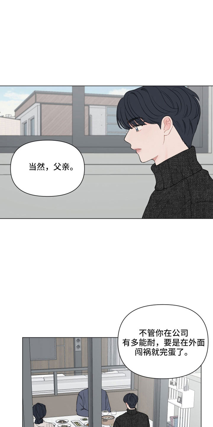 请解决好退伍军人历史遗留问题漫画,第118章：【第二季】会劝他回家5图