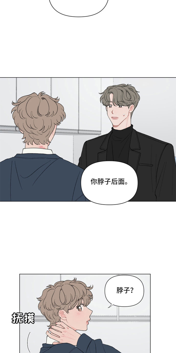 请解决我的爱漫画,第114章：【第二季】提醒3图