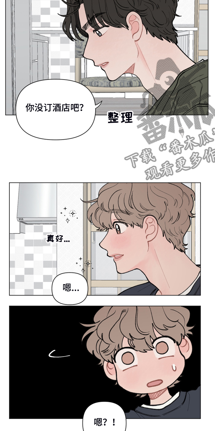 请解决我的爱韩漫漫画,第64章：【第二季】小树的家5图