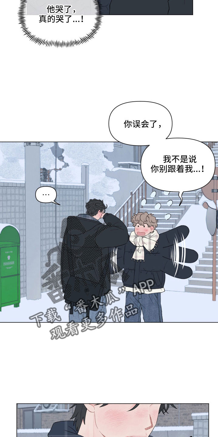 请解决我的爱漫画下拉式漫画,第136章：【第二季】回家吧4图