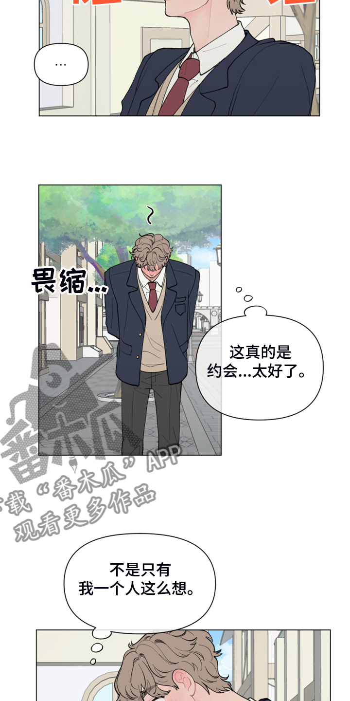 请解决我的爱作者是谁漫画,第68章：【第二季】校服约会3图