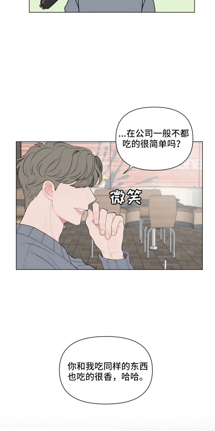 请解决好退伍军人历史遗留问题漫画,第116章：【第二季】失望4图