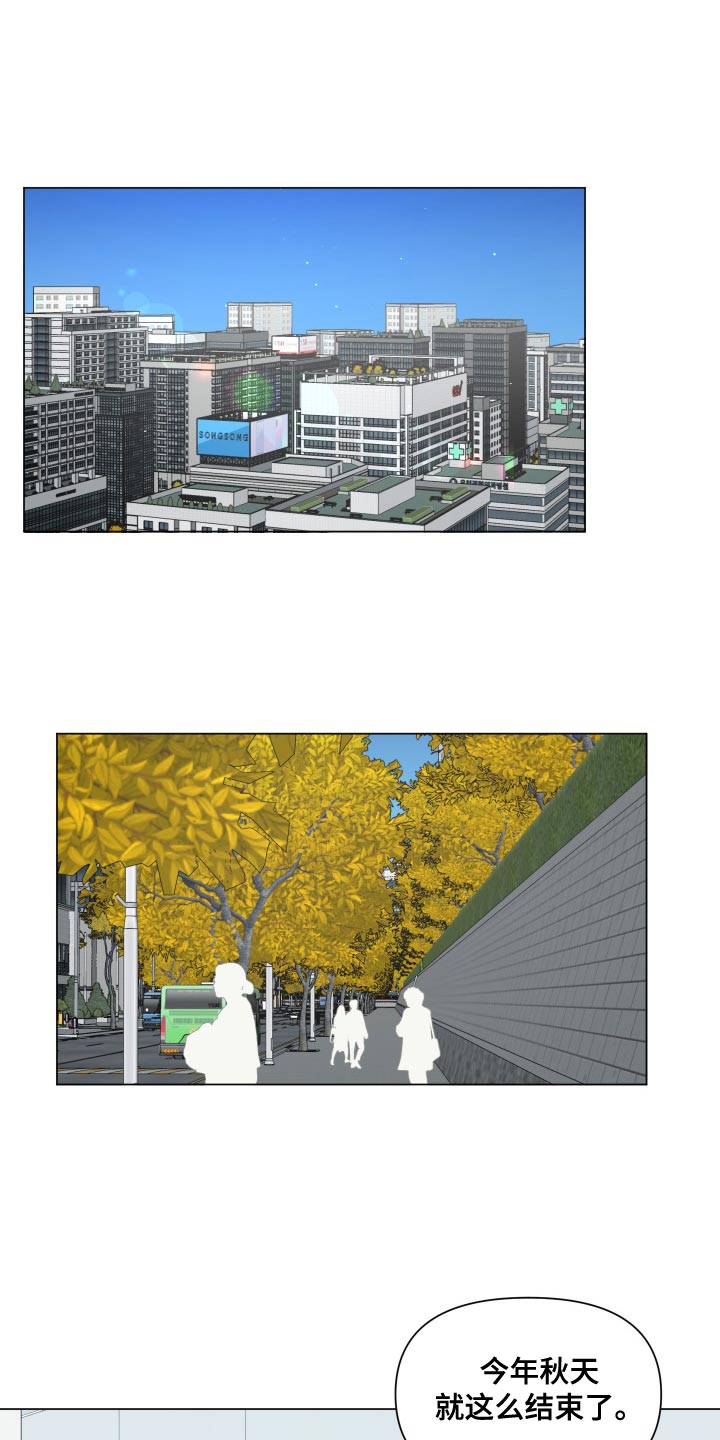 请解决工程质量问题的函漫画,第104章：【第二季】今天吃什么1图