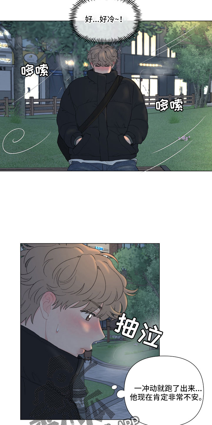 请帮我解决漫画,第131章：【第二季】有点感动？2图