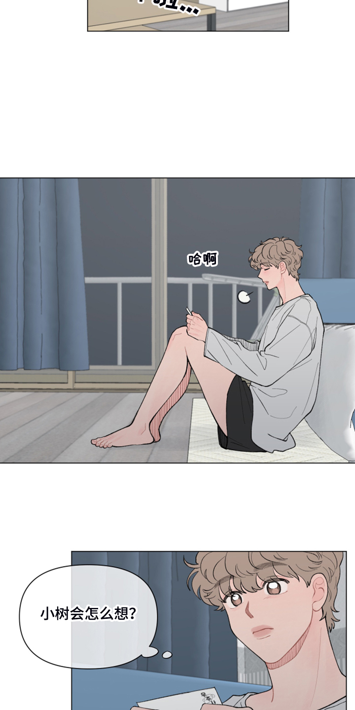 请解决我的爱漫画在线看漫画,第77章：【第二季】不想走5图