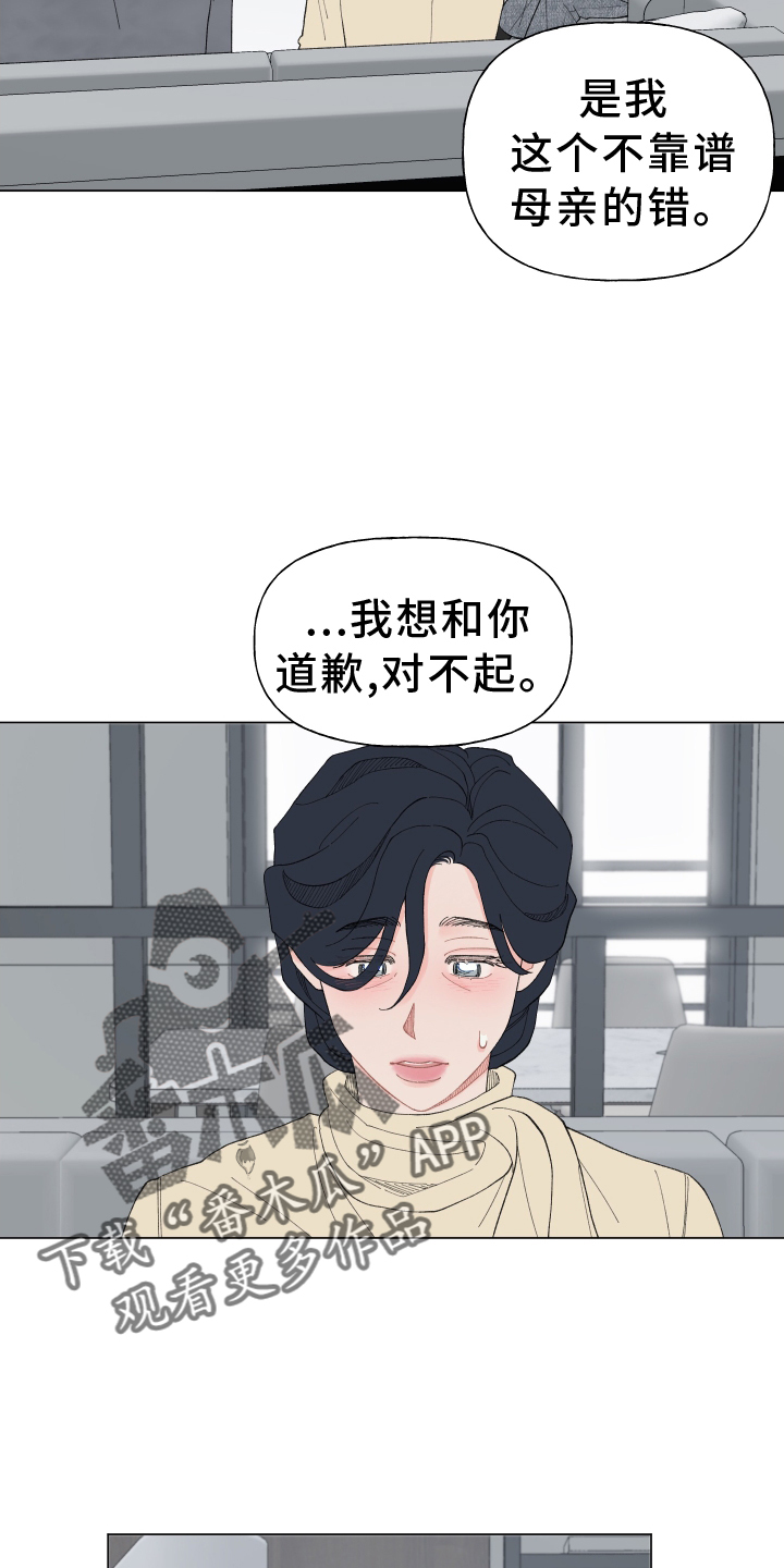 请解决我的爱韩漫漫画,第145章：【第二季】我爱的人2图