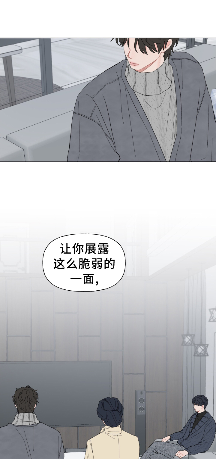 请解决我的爱韩漫漫画,第145章：【第二季】我爱的人1图