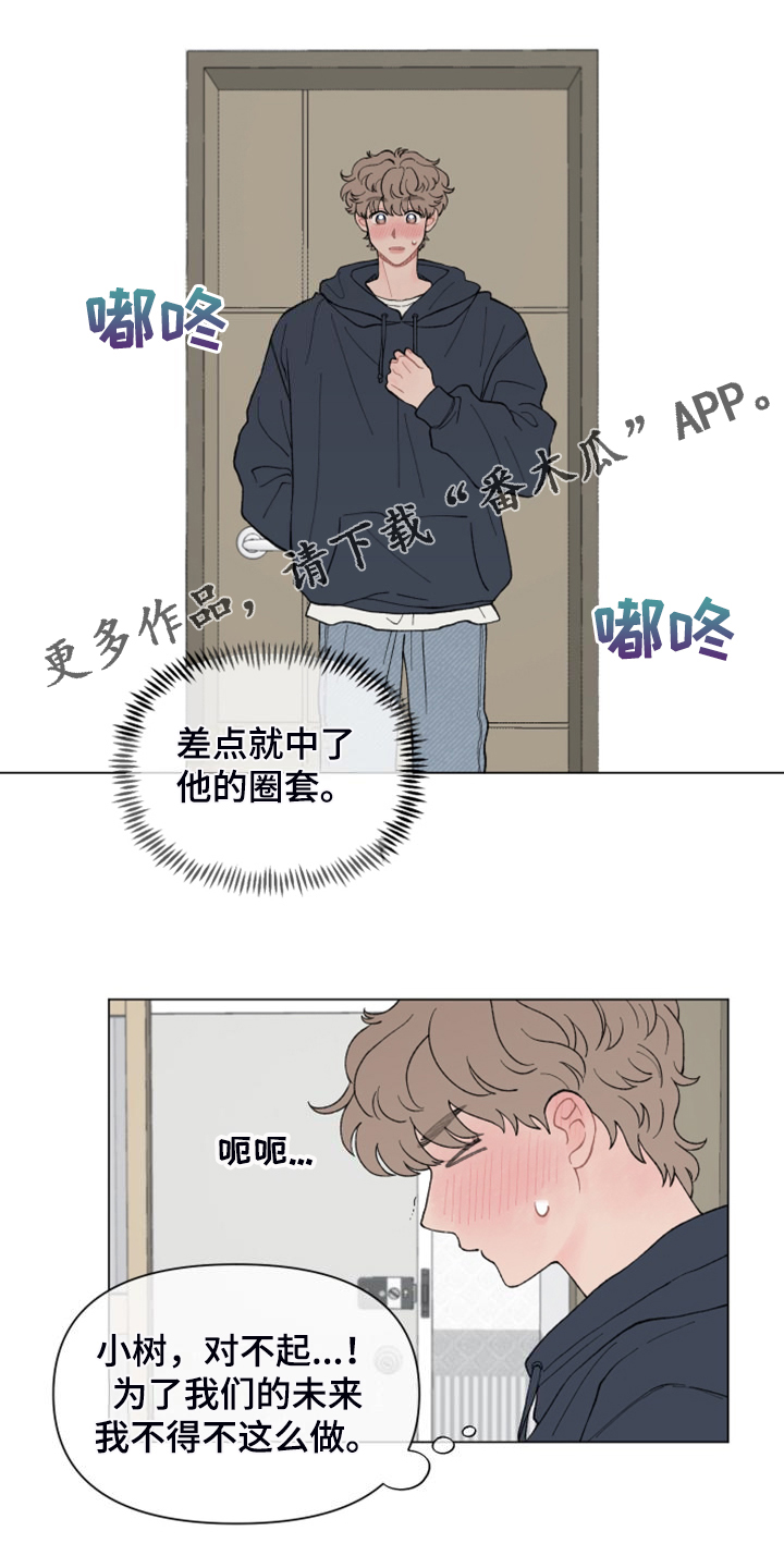 请解决驱动之间的任何不兼容问题漫画,第86章：【第二季】再见就是同事了1图
