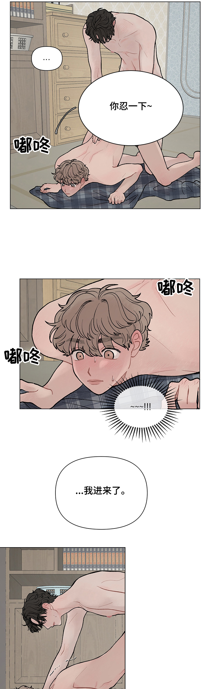 请解决我的爱漫画,第49章：好奇怪2图