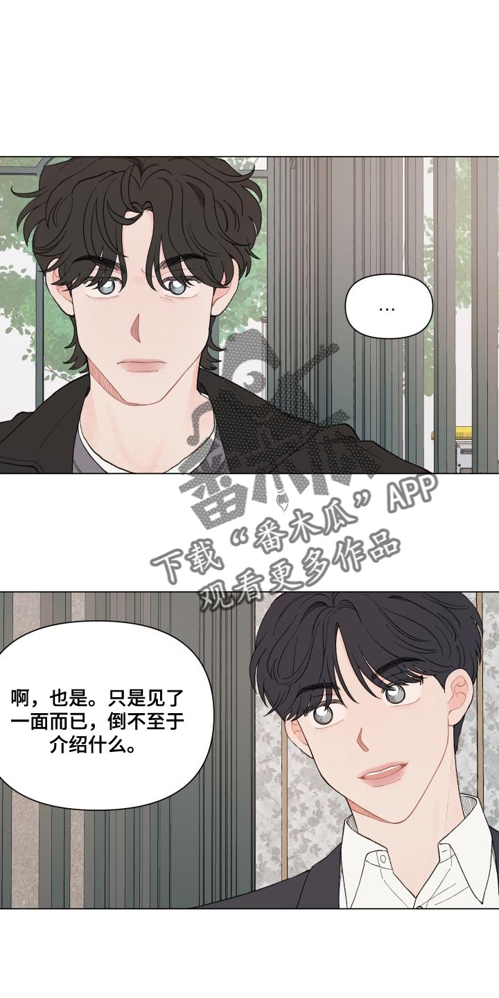 请解决驱动之间的任何不兼容问题漫画,第108章：【第二季】别给我耍性子3图