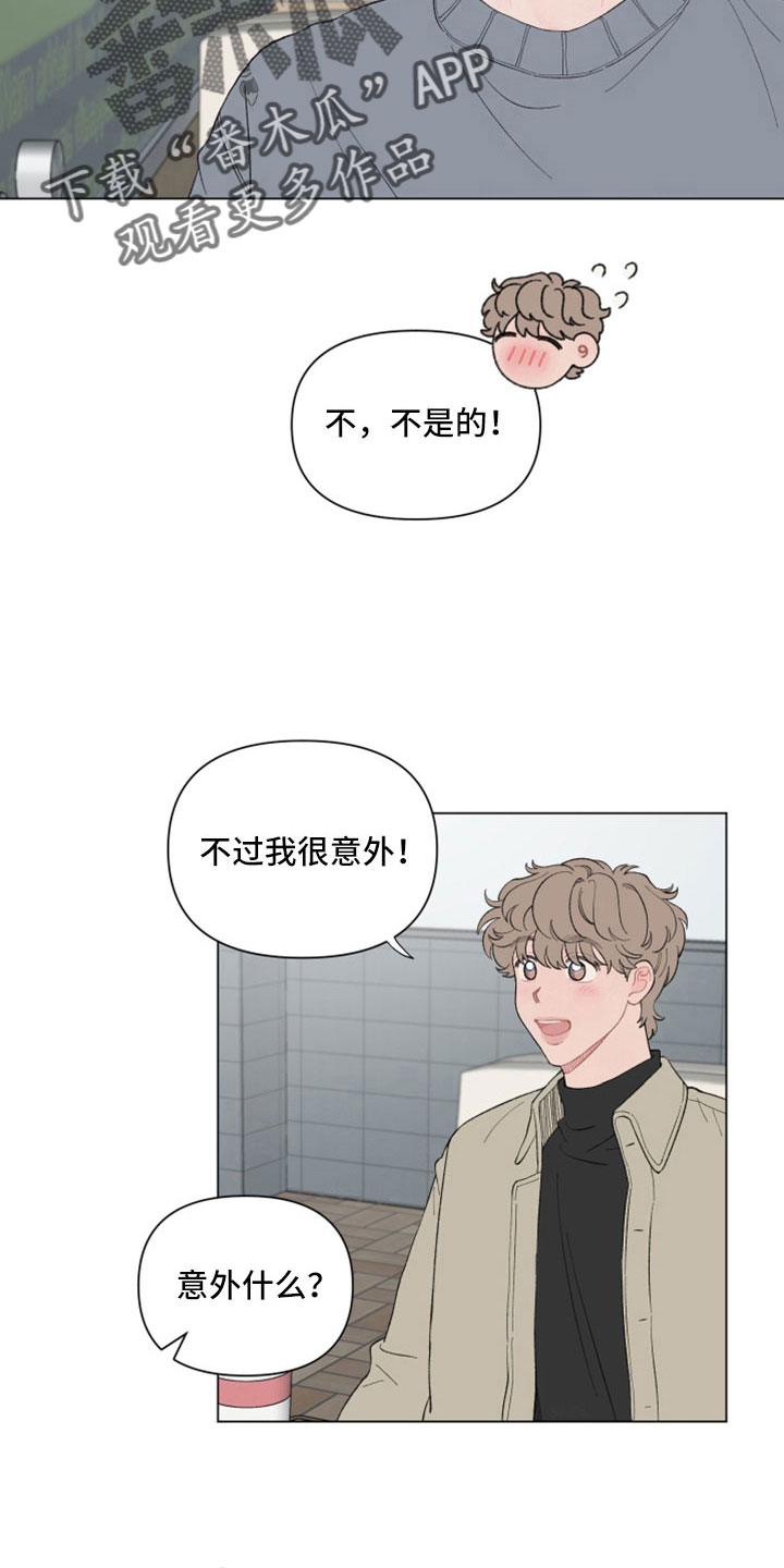 请解决好退伍军人历史遗留问题漫画,第116章：【第二季】失望2图