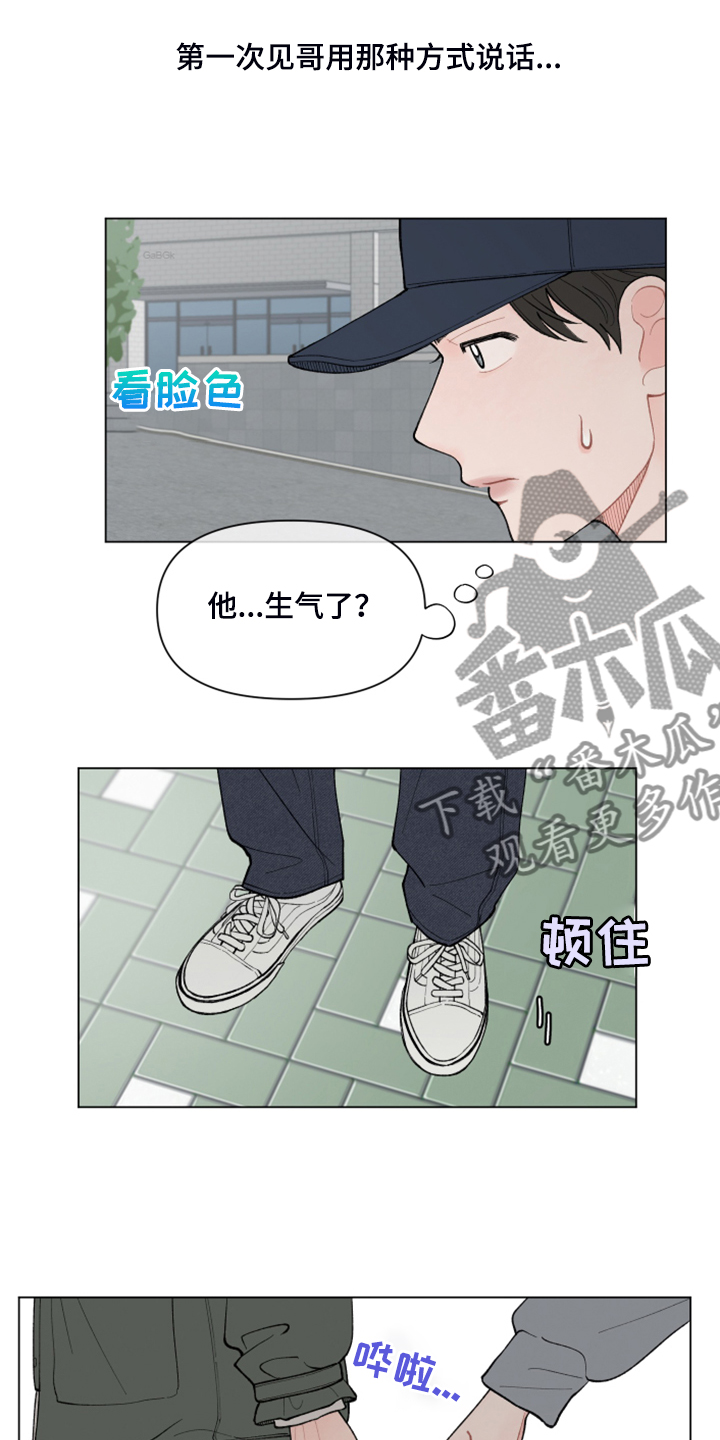 请解决我的爱漫画在线看漫画,第76章：【第二季】神奇的事3图