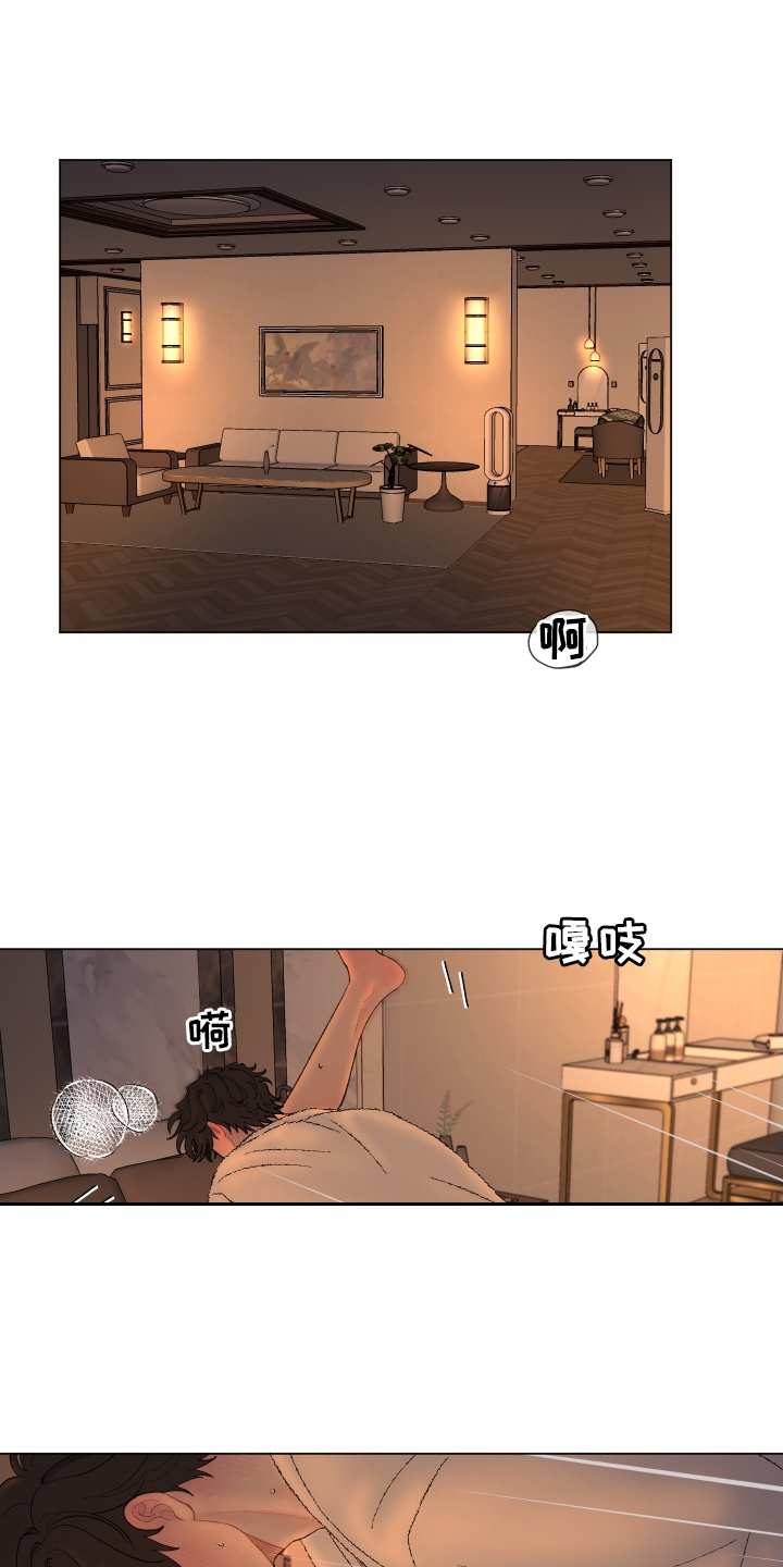 请帮我解决漫画,第141章：【第二季】联系1图