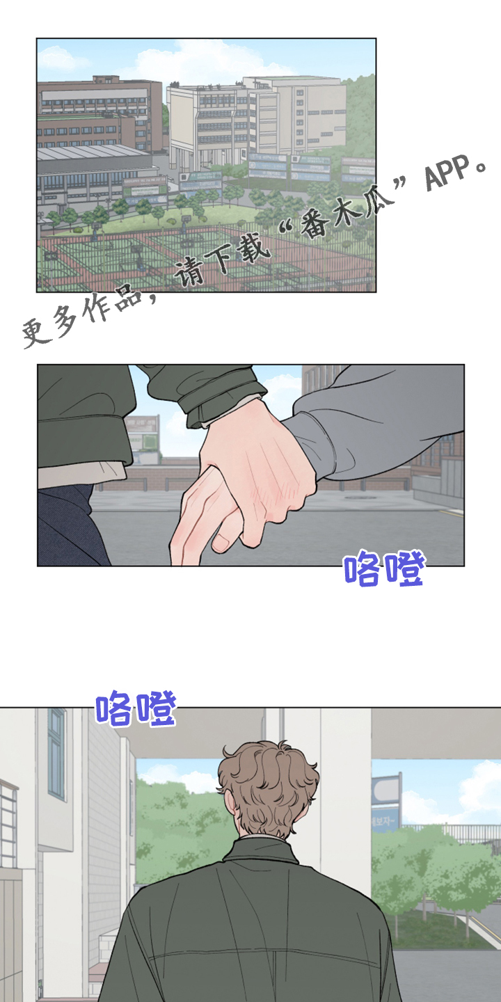 请解决我的爱漫画在线看漫画,第76章：【第二季】神奇的事1图