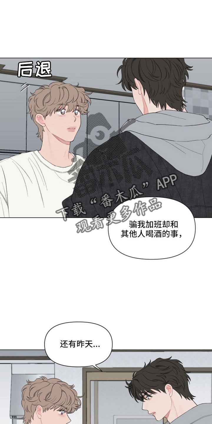请解决这件事用英语怎么说漫画,第130章：【第二季】放手5图
