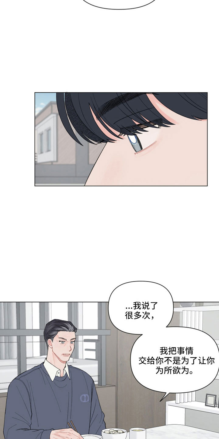 请解决好退伍军人历史遗留问题漫画,第118章：【第二季】会劝他回家3图