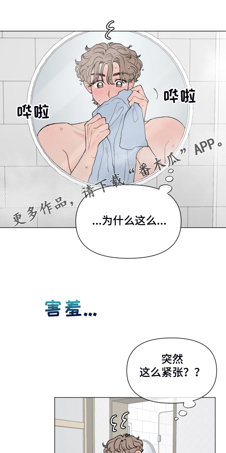 请解决这件事用英语怎么说漫画,第71章：【第二季】老本行1图