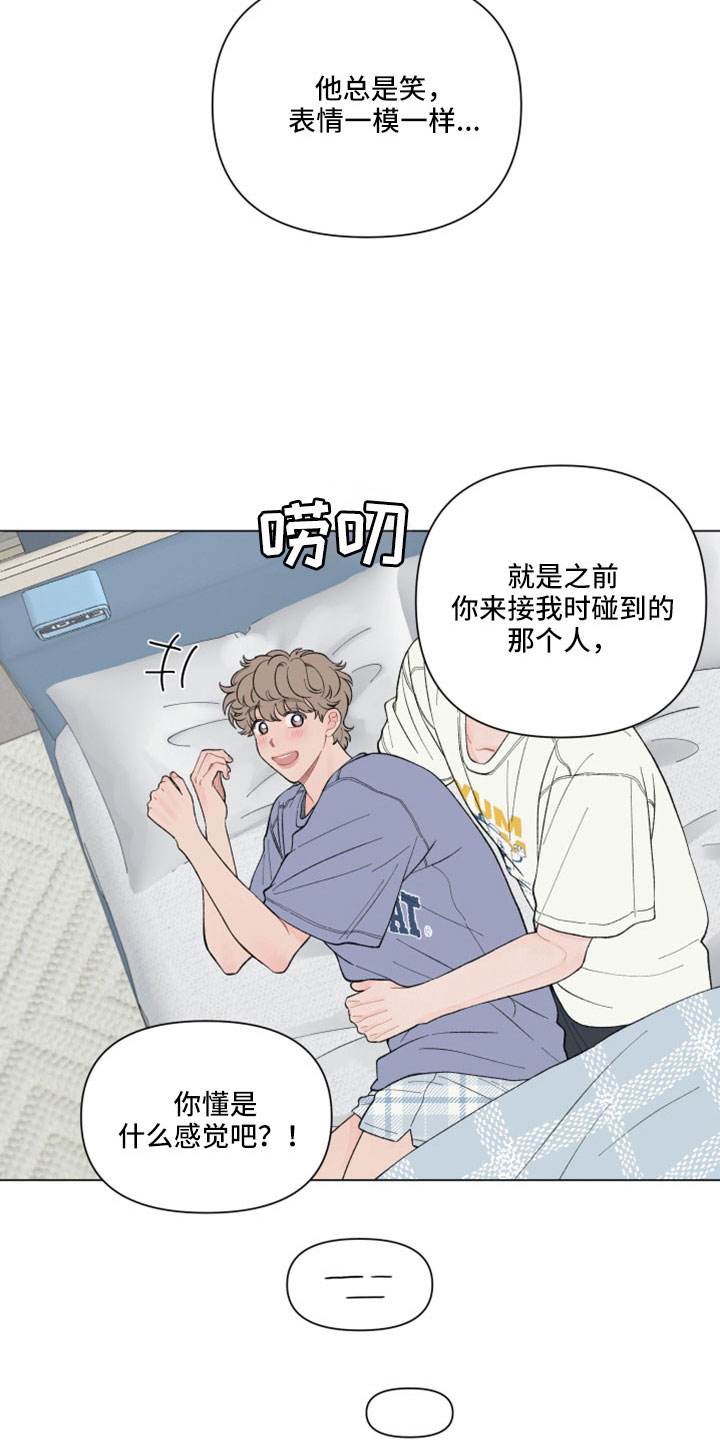 请解决工程质量问题的函漫画,第117章：【第二季】两天一夜4图