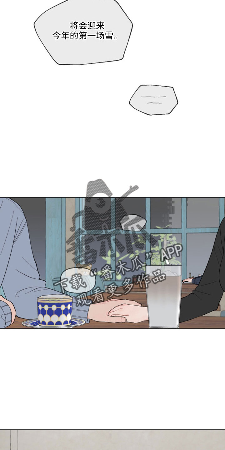 请解决这件事用英语怎么说漫画,第119章：【第二季】去哪了2图
