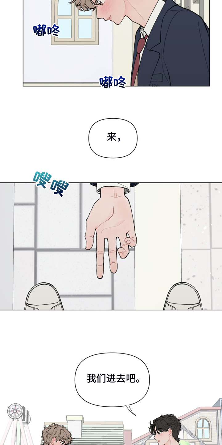 请解决我的爱作者是谁漫画,第68章：【第二季】校服约会4图