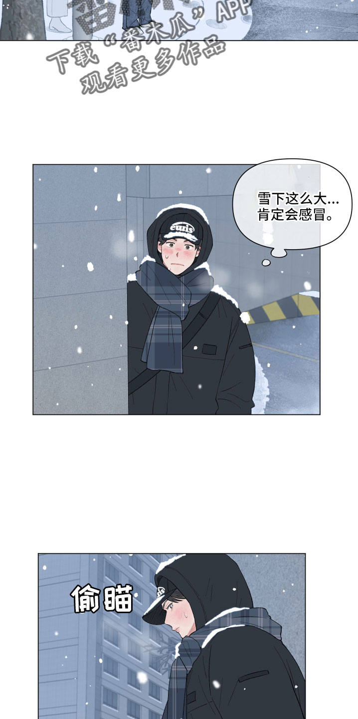请解决漫画,第135章：【第二季】就一直跟着吗3图