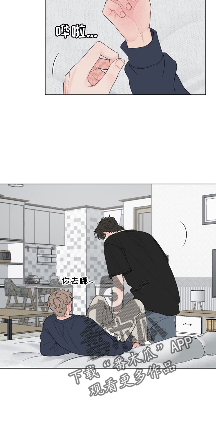 请解决晚托问题漫画,第127章：【第二季】奔溃3图