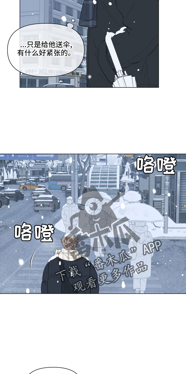 请解决漫画,第135章：【第二季】就一直跟着吗4图
