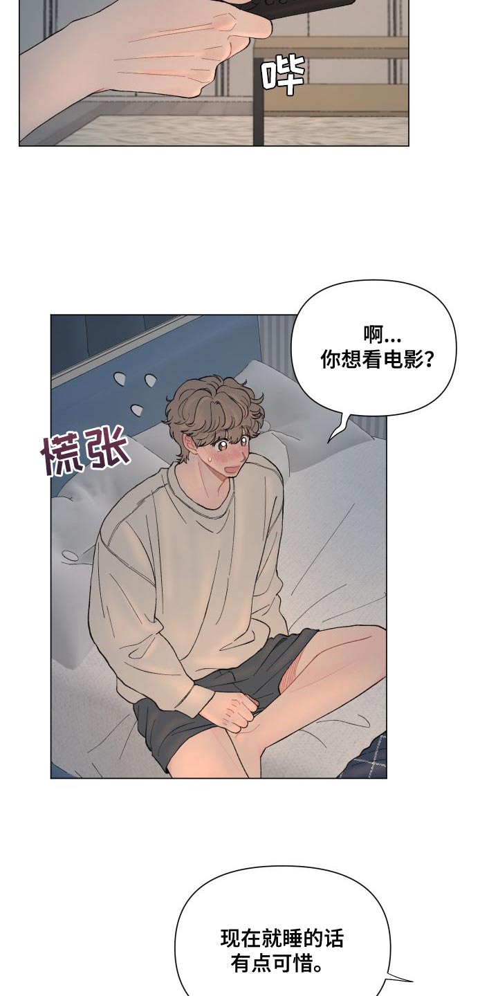 请帮我解决漫画,第110章：【第二季】没有委屈5图