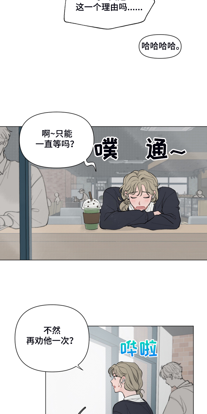 请解决我的爱漫画在线看漫画,第77章：【第二季】不想走2图