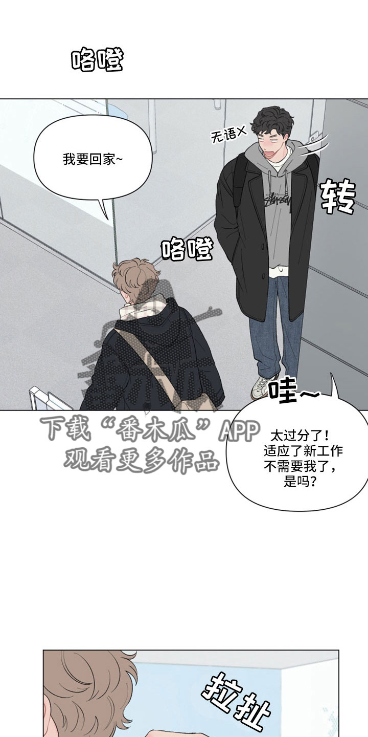 请解决我的爱好英语漫画,第122章：【第二季】喝酒5图