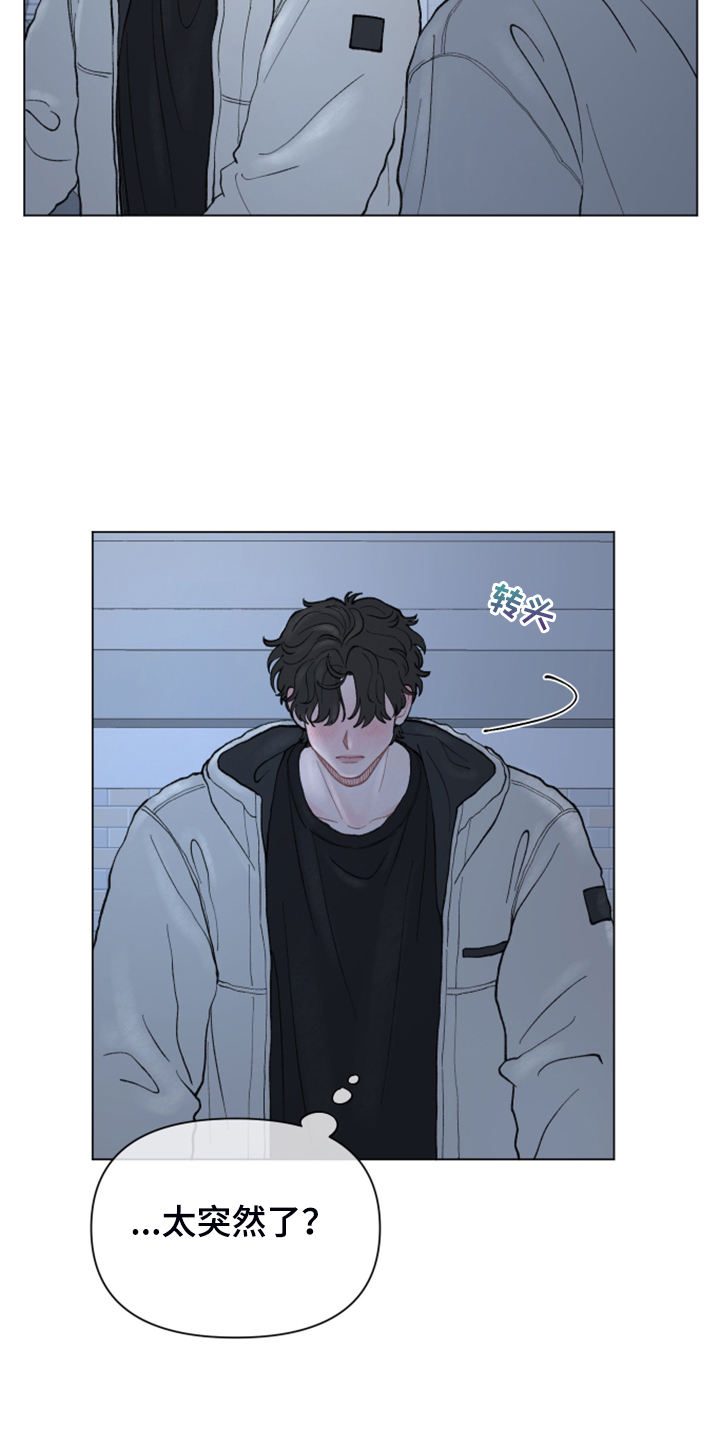 请解决我的爱漫画,第70章：【第二季】当然了2图