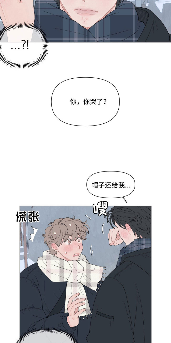 请解决我的爱漫画下拉式漫画,第136章：【第二季】回家吧3图