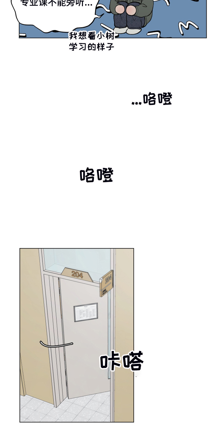 请解决这件事用英语怎么说漫画,第73章：【第二季】再见的学长5图