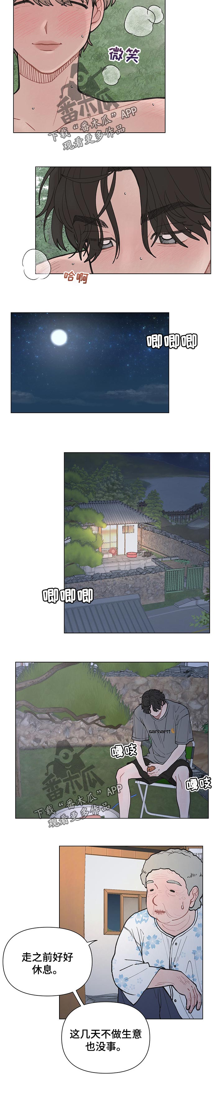 请解决我的爱漫画在线看漫画,第42章：帮你干活2图