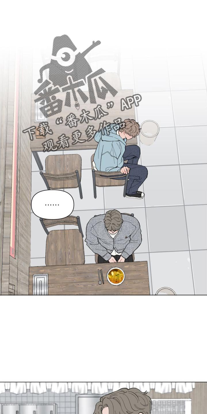 请解决我的爱漫画,第105章：【第二季】道歉3图