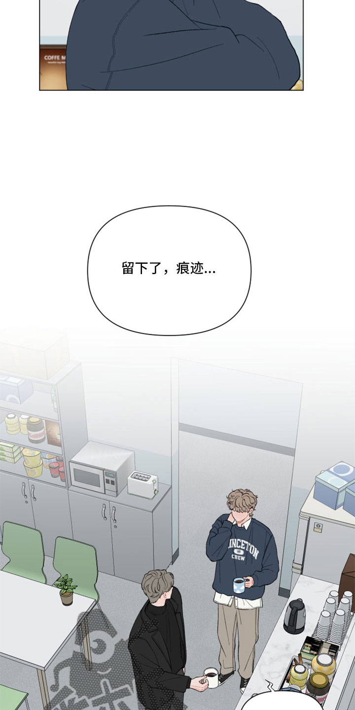 请解决我的爱漫画,第114章：【第二季】提醒4图