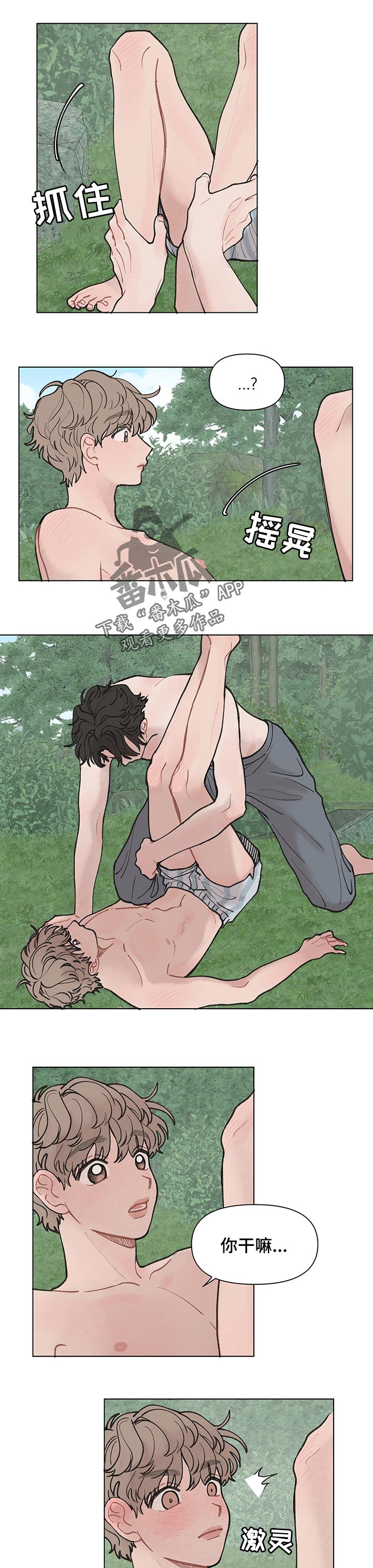 请帮我解决漫画,第41章：一起4图